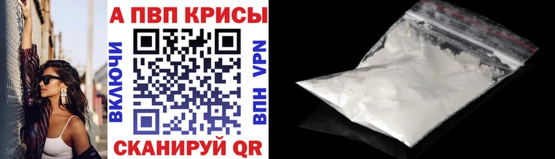 APVP Crystall Калач