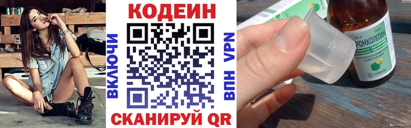 Купить где  Калач  Кодеиновый сироп Lean напиток Lean (лин) 