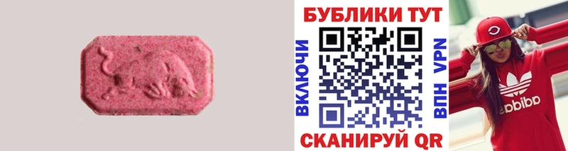 ЭКСТАЗИ 250 мг Калач