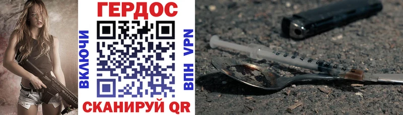 Героин Афган  Купить закладки  Калач 