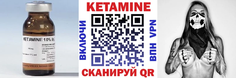 Кетамин ketamine  Купить закладки  Калач 