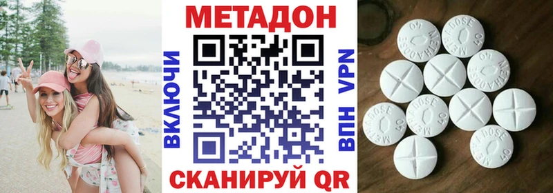 Метадон белоснежный  Купить  Калач 